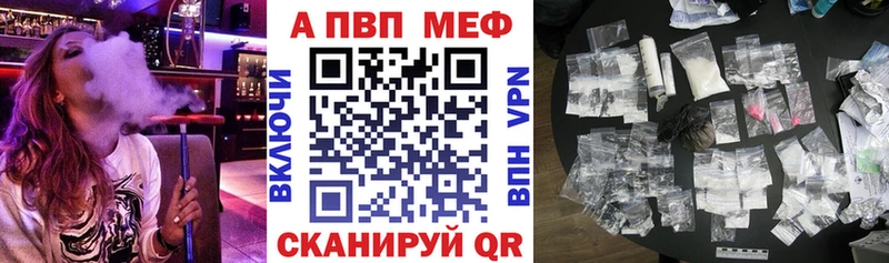 где продают наркотики  Пушкино  Альфа ПВП Crystall 