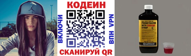 Codein Purple Drank  Пушкино 